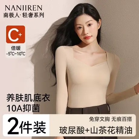 南极人秋衣内搭保暖上衣女士带胸垫薄款发热打底衫内衣肌底衣冬季商品大图