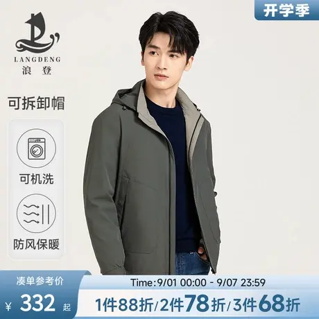 连帽夹克男浪登春秋季新款户外防风易打理休闲百搭可拆帽外套上衣商品大图