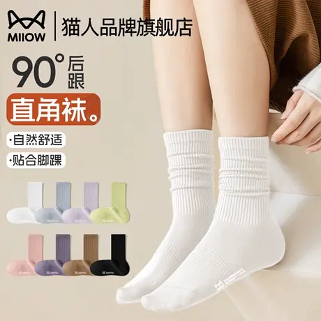 猫人袜子女款2025新款堆堆袜抗菌防臭直角袜吸汗透气女士中筒袜商品大图