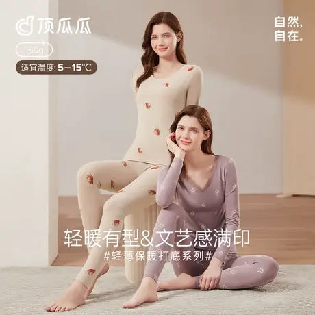 保暖内衣女纯棉薄款女士学生少女棉毛衫秋冬打底上衣秋衣秋裤套装图片