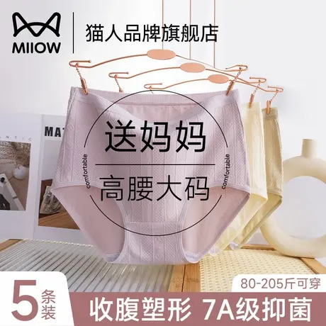 猫人妈妈内裤女士纯棉抑菌裆中老年人高腰收腹胖mm加大码三角短裤商品大图