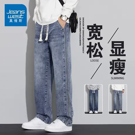 NG真维斯美式高街牛仔裤男士秋季直筒宽松常规休闲百搭阔腿长裤子商品大图