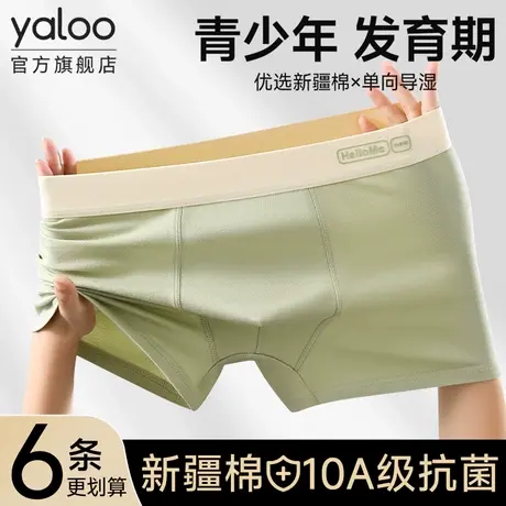 雅鹿青少年内裤男士高档发育期高中生纯棉抗菌透气平角短裤大童PB商品大图
