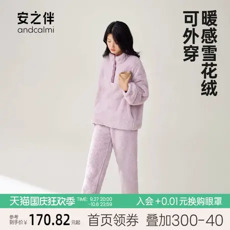 安之伴珊瑚绒睡衣女秋冬季新款休闲运动可外穿加厚保暖家居服套装图片