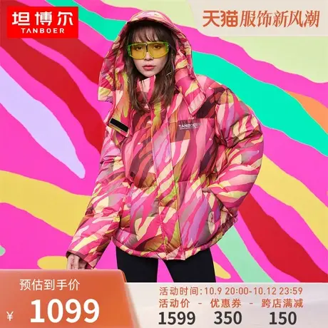 坦博尔xAgustina大师联名创意印花多巴胺潮流短款可脱卸帽外套女商品大图