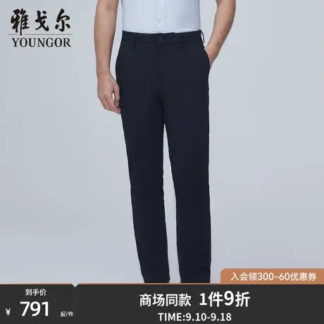 【商场同款】雅戈尔男士长裤春季新款官方商务休闲长裤男S2777商品大图
