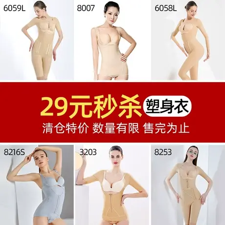 【清仓特价】怀美一期二期腰腹塑身衣塑身上半身连体衣长款图片