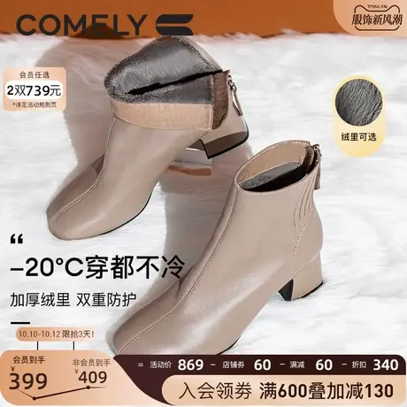 康莉真皮瘦瘦靴女冬季新款商场同款法式方头松紧口粗高跟加绒短靴商品大图