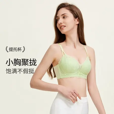 2023新品都市丽人小胸聚拢蕾丝婴肌棉棉花糖杯上托透气内衣女文胸图片