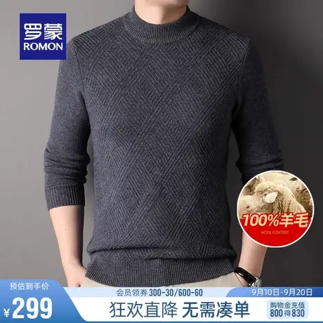 【100%纯羊毛】罗蒙男士长袖加厚针织衫2023秋冬新款保暖圆领毛衣商品大图