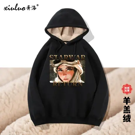 秀洛星球大战联名卫衣男女连帽加绒冬季羊羔绒人像衣服羊羔毛外套商品大图