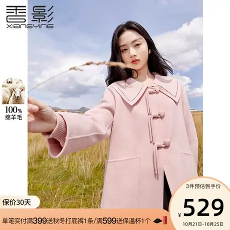 香影双面呢大衣女2023秋冬新款纯羊毛呢子娃娃领粉色中长毛呢外套商品大图