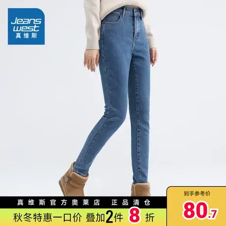 JW真维斯女装紧身铅笔裤 冬季 厚款保暖弹力休闲牛仔长裤图片