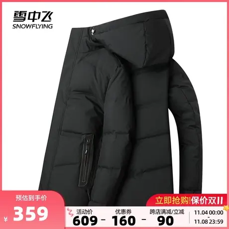 雪中飞2023秋冬新款男士短款连帽羽绒服商务休闲百搭绅士保暖深色商品大图