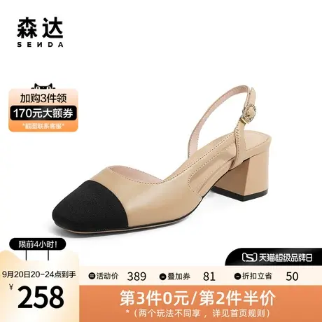 森达气质高跟鞋女2023夏新时尚拼接通勤粗跟休闲凉鞋ZT134BH3图片