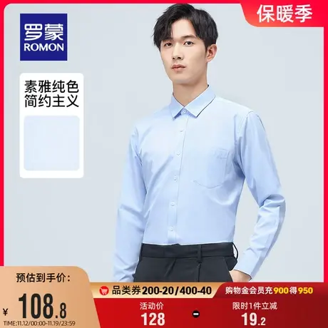 罗蒙男士商务休闲衬衫春秋新款纯色百搭工装易打理修身长袖衬衣男图片