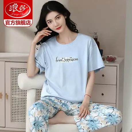 浪莎睡衣夏季女薄款凉感2023年新款莫代尔短袖可外穿家居服套装ZH商品大图