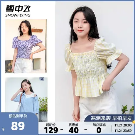 雪中飞春夏新品时尚青春甜美舒适透气女款气质短袖ins小衫图片