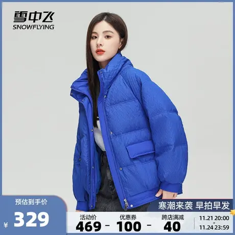 雪中飞秋冬新款宽松廓形克莱因蓝小众甜酷女士短款羽绒服潮流商品大图
