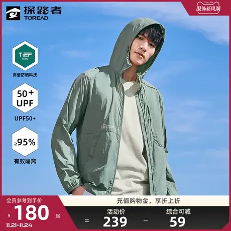 探路者防晒衣蝶影仿生夏季户外轻薄透气防晒服男士钓鱼服皮肤衣图片
