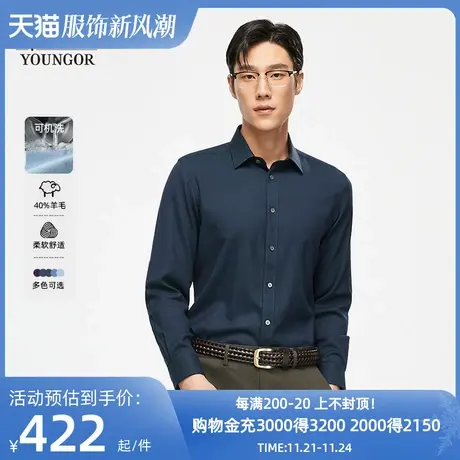 【含39%羊毛可机洗】雅戈尔秋冬新品商务休闲保暖长袖衬衫男4483商品大图