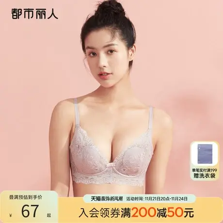 都市丽人薄大胸显小显瘦兔耳朵杯蕾丝舒适蜂巢杯里透气文胸女内衣商品大图