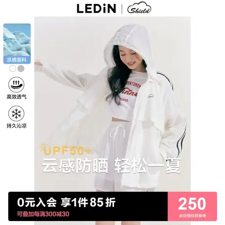 【小彩盾3.0】乐町长款连帽外套23春夏新款运动防晒衫女宽松透气图片