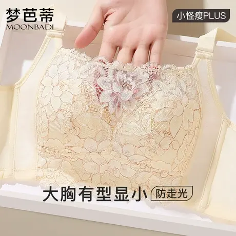 梦芭蒂大胸显小内衣女无钢圈薄款文胸防下垂收副乳文胸罩流年花开图片