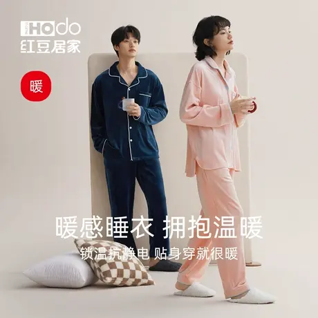 红豆居家情侣睡衣海岛绒抗静电秋冬暖感男女珊瑚绒保暖家居服套装图片