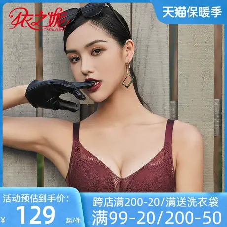 依之妮摩登内衣性感蕾丝中厚杯无钢圈4排扣调整型女文胸M1318J8A2商品大图