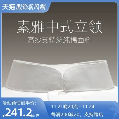 红邦创衣 立领衬衣新郎结婚白色衬衫新中式正装设计纯棉长袖定制图片