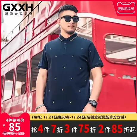 GxxH夏季大码男装潮牌 潮胖子短袖Polo保罗衫加肥加大宽松翻领T恤商品大图