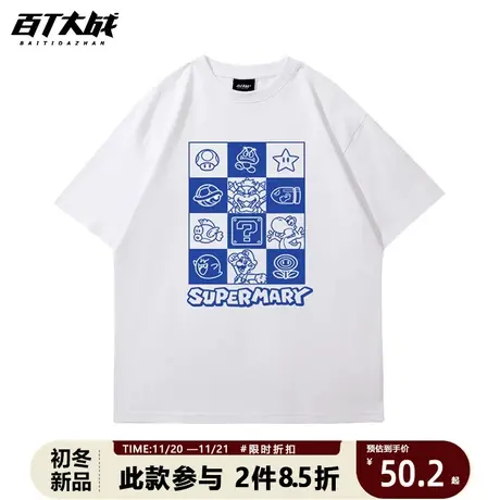 超级马力奥兄弟联名美式衣服动漫游戏周边情侣装马里奥短袖T恤商品大图