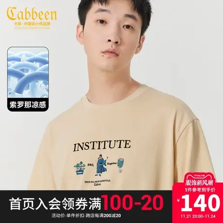 卡宾男装 索罗那凉感T恤2023夏新款国风印花短袖字母宽松潮流H图片