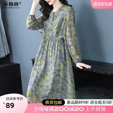 大码女装胖mm款高端韩系温柔风A字型春款印花长袖中长款连衣裙图片