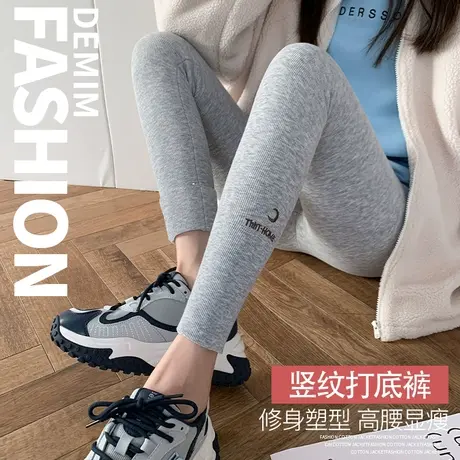 打底裤女春秋2022年新款外穿灰色螺纹大码秋裤薄款弹力小脚紧身裤商品大图