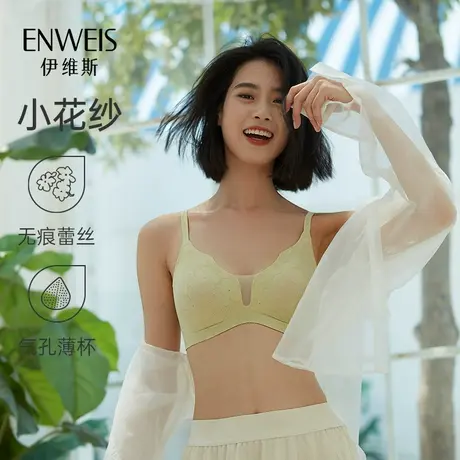 【小花纱】伊维斯无钢圈空气薄杯内衣 无痕透气舒适蕾丝文胸女商品大图