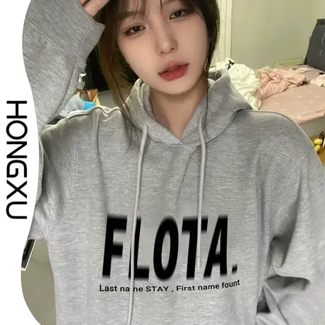 红续秋冬新款美式街头灰色连帽卫衣宽松显瘦百搭抽绳上衣学生长袖图片