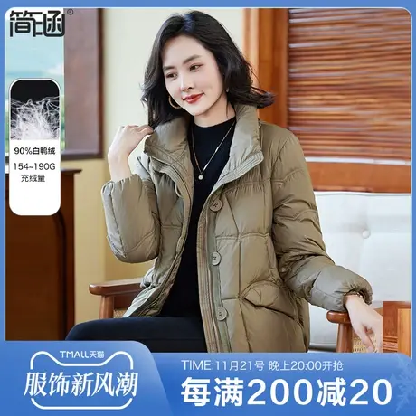 简涵2023冬季新款羽绒服显瘦保暖白鸭绒小个子外套商品大图