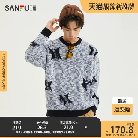 三福2023冬男士渐变绒感花纱毛衣 潮流流苏宽松圆领上衣478872商品大图