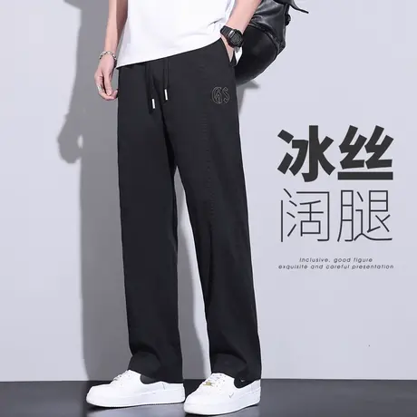 男生冰丝凉凉垂感阔腿休闲裤男士直筒宽松运动男裤子男款夏季薄款商品大图