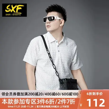SXF圣希梵POLO衫男 新款潮牌立体提花休闲夏季新款男士短袖上衣服图片