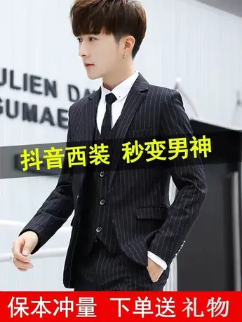 男士西服套装三件套韩版修身潮流小西装条纹新郎结婚礼服休闲外套商品大图