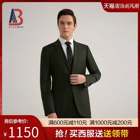 【羊毛西装】培罗蒙2025春季墨绿色西装男士商务羊毛修身西服套装商品大图
