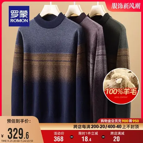 【100%纯羊毛】罗蒙男士时尚撞色圆领针织衫2023秋冬新款保暖毛衣商品大图