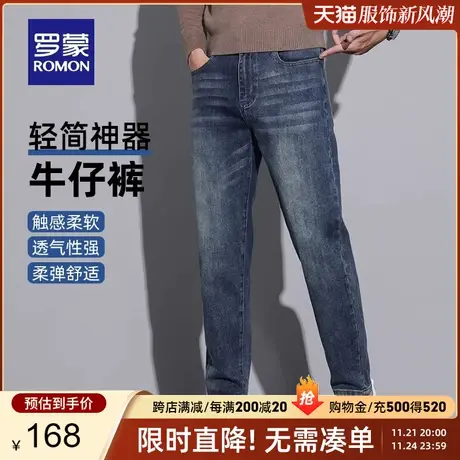 罗蒙男士弹力修身牛仔裤2023秋季新款商务加厚时尚休闲百搭锥形裤商品大图