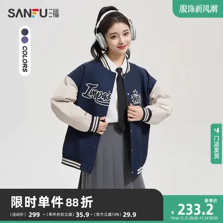 三福厚外套2023新款秋冬季学院风图案宽松撞色开衫上衣女装477737商品大图