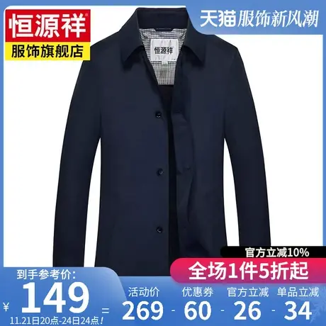 恒源祥春季新款中老年夹克男短款翻领爸爸装男士商务休闲大码外套商品大图