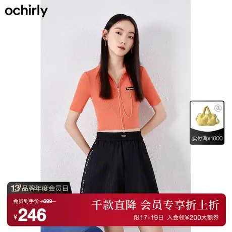 【首降】ochirly欧时力 链饰短袖针织开衫新夏装休闲polo领短上衣商品大图