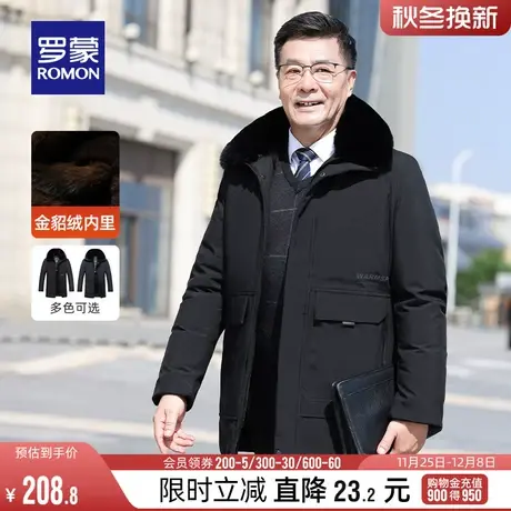 【仿金貂绒加棉】罗蒙男士棉衣2023冬季可拆卸毛领中老年保暖棉服图片